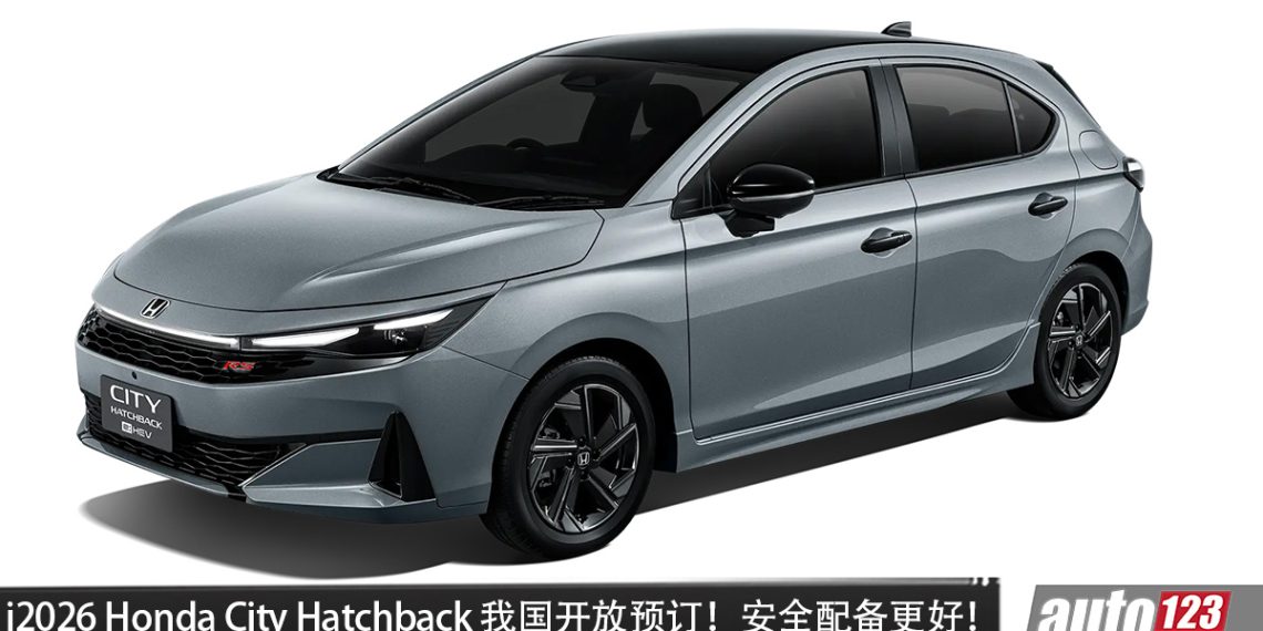2026 Honda City Hatchback 我国开放预订！1.5L e:HEV、109PS，新增360°环景＋BSI，外观更圆润！