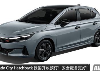 2026 Honda City Hatchback 我国开放预订！1.5L e:HEV、109PS，新增360°环景＋BSI，外观更圆润！