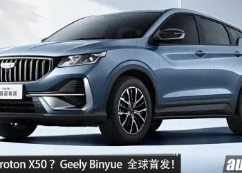 下一代 Proton X50?2027 Geely Binyue 曝光!外观更运动,内装升级 14.6 英寸中控屏,1.5L 四缸引擎,马力 122PS!