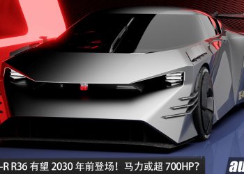 Nissan GT-R R36 有望 2030 年前登场！3.8L V6 双涡轮＋Hybrid 引擎，最大马力或超 700HP？