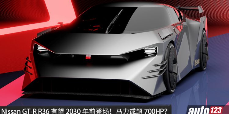Nissan GT-R R36 有望 2030 年前登场！3.8L V6 双涡轮＋Hybrid 引擎，最大马力或超 700HP？