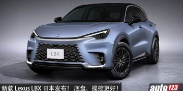 新款 Lexus LBX 日本发布！沿用 1.5L 三缸引擎，纽柏林赛道调校底盘，车身刚性提升，当地售价约 RM115,000 起！