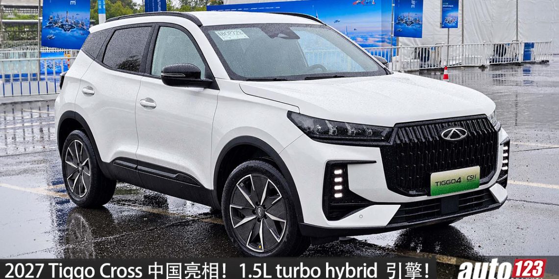 2027 Chery Tiggo Cross HEV 亮相!1.5L turbo hybrid 引擎,马力 221HP,底盘与 ADAS 也升级!