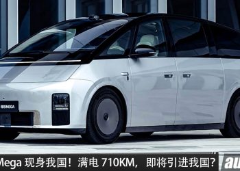 Li Auto Mega 现身我国！ 测试车曝光，双马达+四驱，马力 561PS，CLTC 续航 710KM，又一辆 7人座 MPV 即将登场？
