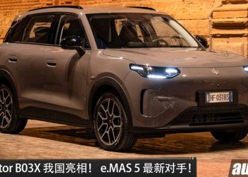 Leapmotor B03X 我国亮相！前驱单马达（FWD），马力 197PS，满电可走 382KM，外观圆润，e.MAS 5 最新对手！