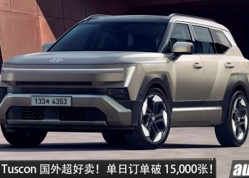 单日销量破 15,000 张!全新 Hyundai Tucson 韩国开卖首日狂收 15,045 张订单!1.6L Turbo Hybrid 引擎,马力 245PS,当地售价约 RM85,000 起!