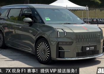 Zeekr 009、7X 现身 F1 赛事！Zeekr Malaysia 首度为 Paddock Club 贵宾提供 VIP 接送服务！