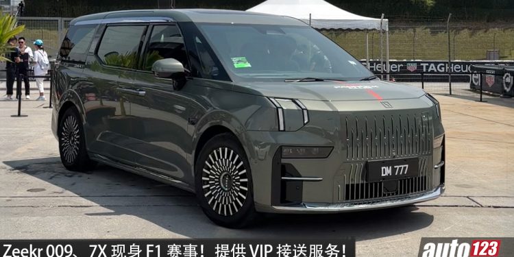 Zeekr 009、7X 现身 F1 赛事！Zeekr Malaysia 首度为 Paddock Club 贵宾提供 VIP 接送服务！