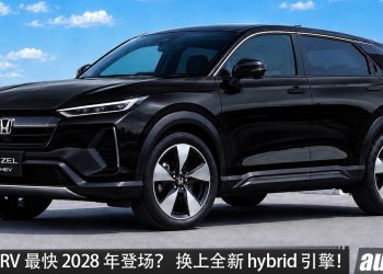 新一代 Honda HR-V 预计 2028 年登场?全新 1.5L Hybrid 引擎,马力或超 131PS,油耗有望达 28KM/L!