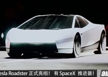 新一代 Tesla Roadster 我国开放预定,扭力 10,000Nm,0.81秒 96KM/H,续航 998KM,极速 402KM/H,SpaceX 推进器!