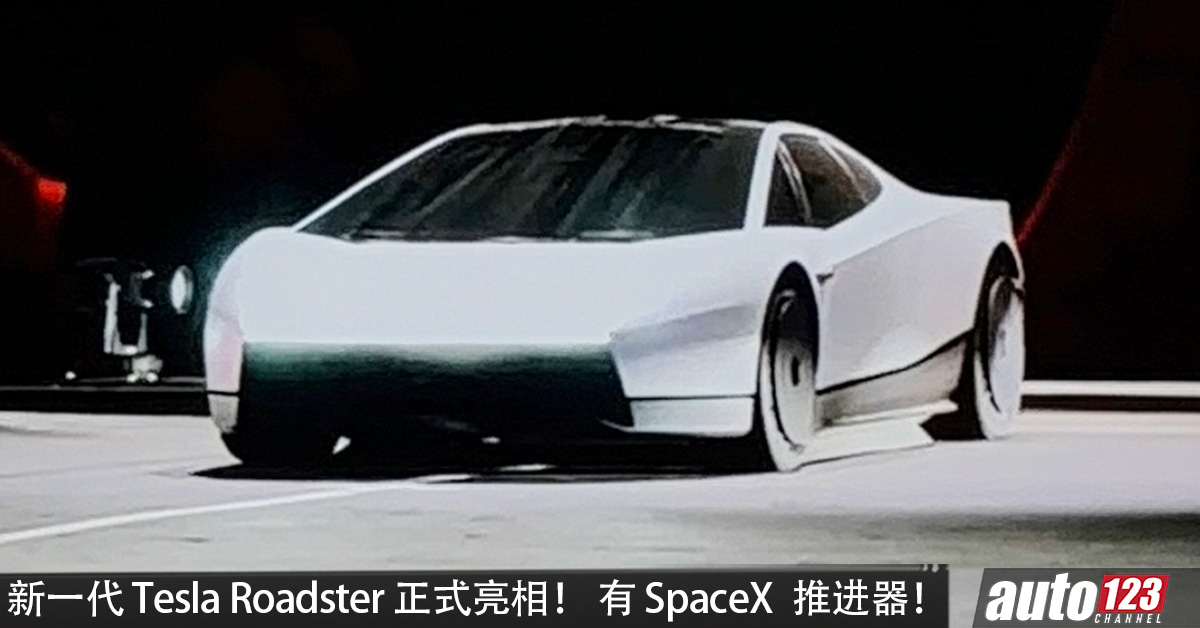 新一代 Tesla Roadster 我国开放预定，扭力 10,000Nm，0.81秒 96KM/H，续航 998KM，极速 402KM/H ...