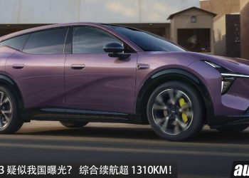 Xpeng L05 现身我国？ 纯电/1.5L REEV引擎，马力 249PS，综合续航 1310KM 的五人座 SUV！