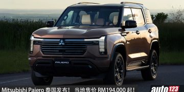 Mitsubishi Pajero 泰国发布！ 2.4L 涡轮柴油引擎，马力 204PS，梯形大梁＋S-AWC 四驱，当地售价 RM194,000 起！