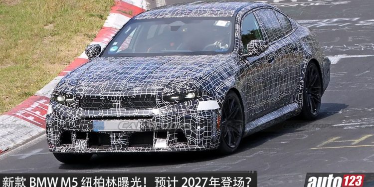 新款 BMW M5 纽柏林曝光！或 4.4L V8 双涡轮 PHEV 引擎，马力 有望 727PS，3.5秒破百，Neue Klasse 设计，2027 年登场？