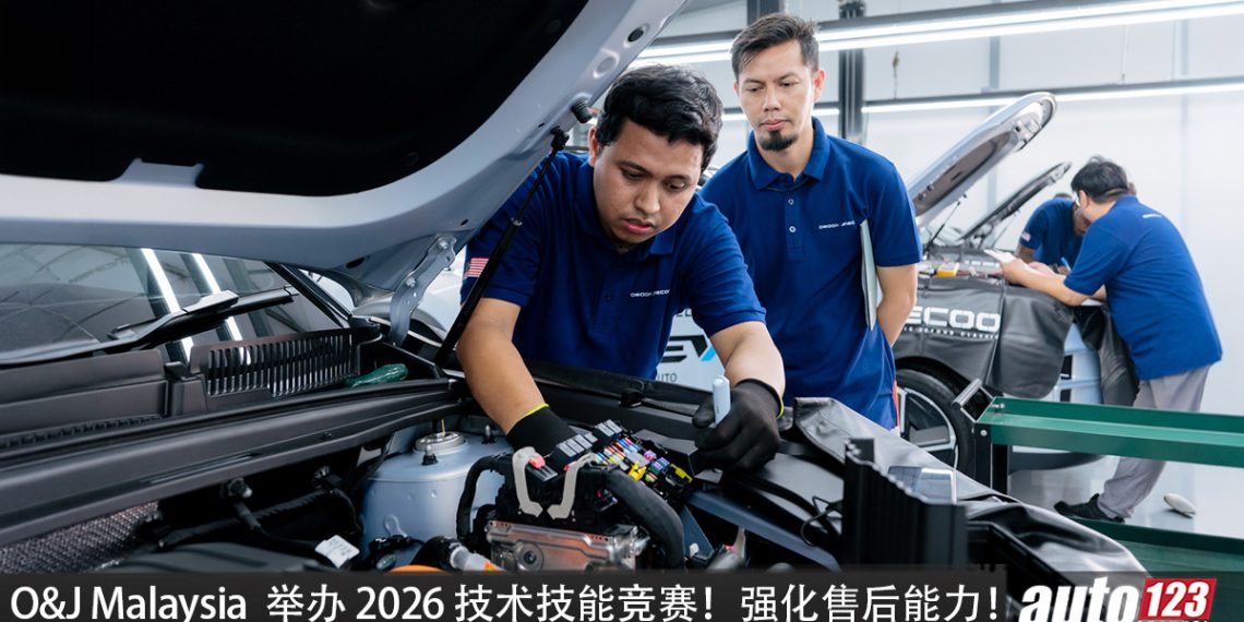 OMODA&JAECOO 我国举办 2026 技术技能竞赛！全国拥有 56 个经销据点，加强售后服务能力！