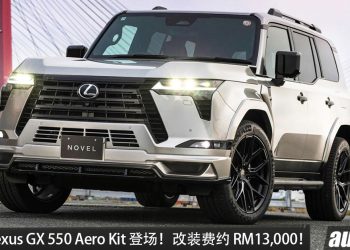 日本改装品牌 Novel 出手!Lexus GX 550 换装公路化空力套件,完整套件约 RM13,000!