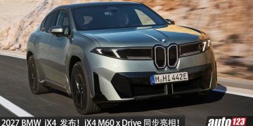 2027 BMW iX4 40/50 xDrive 发布!M60 xDrive 同步亮相!马力 612PS,续航 828KM,3.9秒破百!