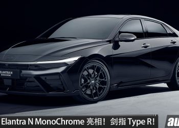 Hyundai ELANTRA N MONOCHROME 全球首发！2.0L Turbo 引擎，马力 290PS，碳纤维尾翼搭配黑化设计！
