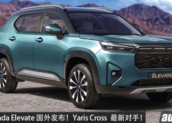 2026 Honda Elevate 国外发布！1.5L 四缸引擎，马力 121PS，全新硬派外观、配备更好，当地售价约 RM52,000 起！