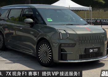 Zeekr 009、7X 现身 F1 赛事！Zeekr Malaysia 首度为 Paddock Club 贵宾提供 VIP 接送服务！