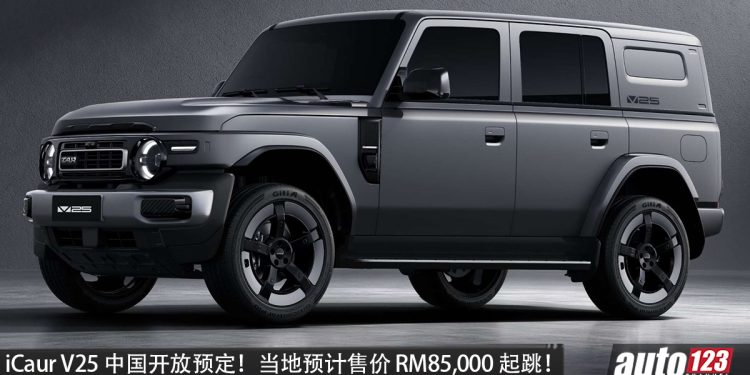 iCaur V25 中国开放预定，1.5L 涡轮增程引擎，马力 455PS，综合续航 1240KM，当地预售价约 RM85,000 起，此前已现身我国！