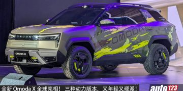 全新 Omoda X 全球亮相!首款越野跨界 SUV,提供 BEV、PHEV、HEV 三种动力,外观年轻+硬派!