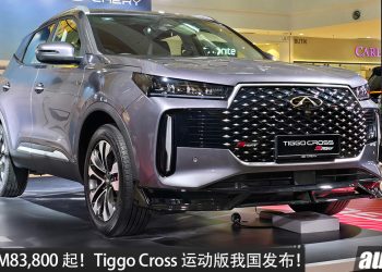 新车价 RM83,800 起！Chery Tiggo Cross Sport Edition 我国发布，1.5L Turbo 引擎，马力 147PS，外观更帅气、更运动！