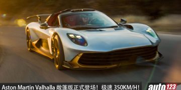 Aston Martin Valhalla Spider 正式登场！4.0L V8 双涡轮  PHEV引擎，马力1,079PS， 极速 350KM/H，敞篷超跑更热血！