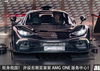 AMG-ONE 现身我国！我国设立东南亚首个 Mercedes-AMG ONE 服务中心，投资 RM220 万，专门维修 F1 超级跑车！