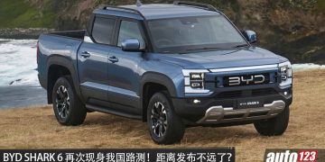 预计售价 RM200,000？BYD SHARK 6 再现身我国，1.5L Turbo PHEV 引擎，马力 436PS，续航 840KM 的中国越野皮卡！