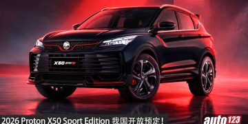 2026 Proton X50 Sport Edition 我国开放预定！1.5L i-GT 涡轮引擎，马力 181PS，外观更运动！